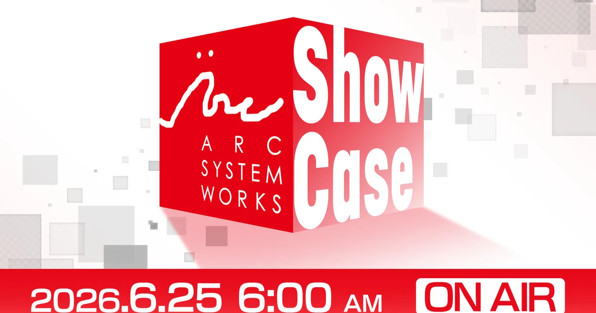 アークシステムワークスが「ARC SYSTEM WORKS Showcase 2026」を6月25日6時より配信