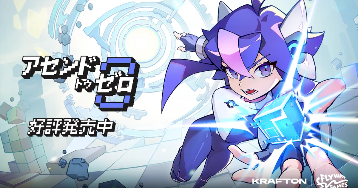 『Ascend to ZERO』本日リリース。時間停止能力を駆使するローグライクアクション