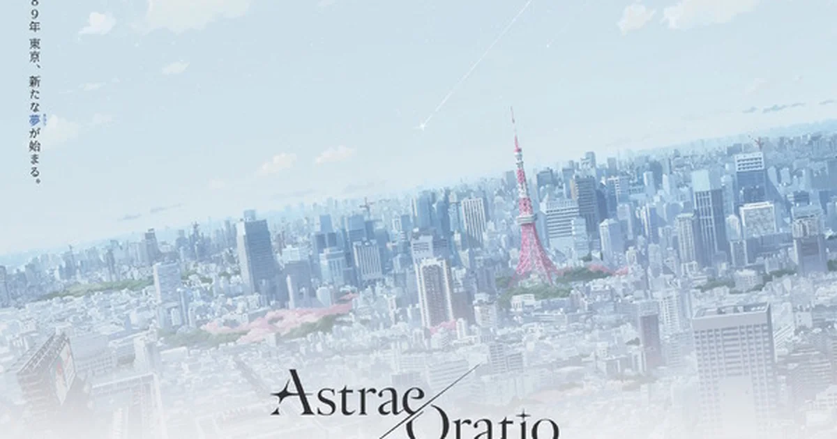 魔法と行政が交錯する新伝奇RPG『アストラエ・オラティオ』スーパーティザーPVが公開
