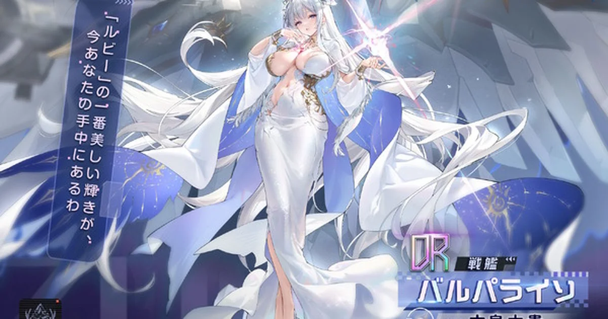 『アズールレーン』特別計画艦 第9期の5隻が公開、新陣営「リガ・デ・ペドレリーア」所属艦も登場