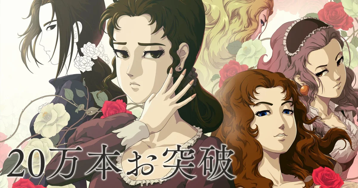 『薔薇と椿 ～お豪華絢爛版～』累計20万本突破。オンライン対戦実装アップデートを経て