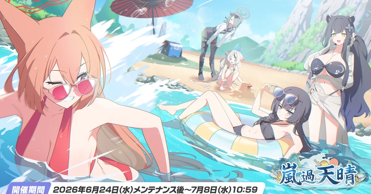 『ブルーアーカイブ』ハーフアニバーサリー前の夏イベント情報を公開、新水着キャラ2名やグッズ展開も