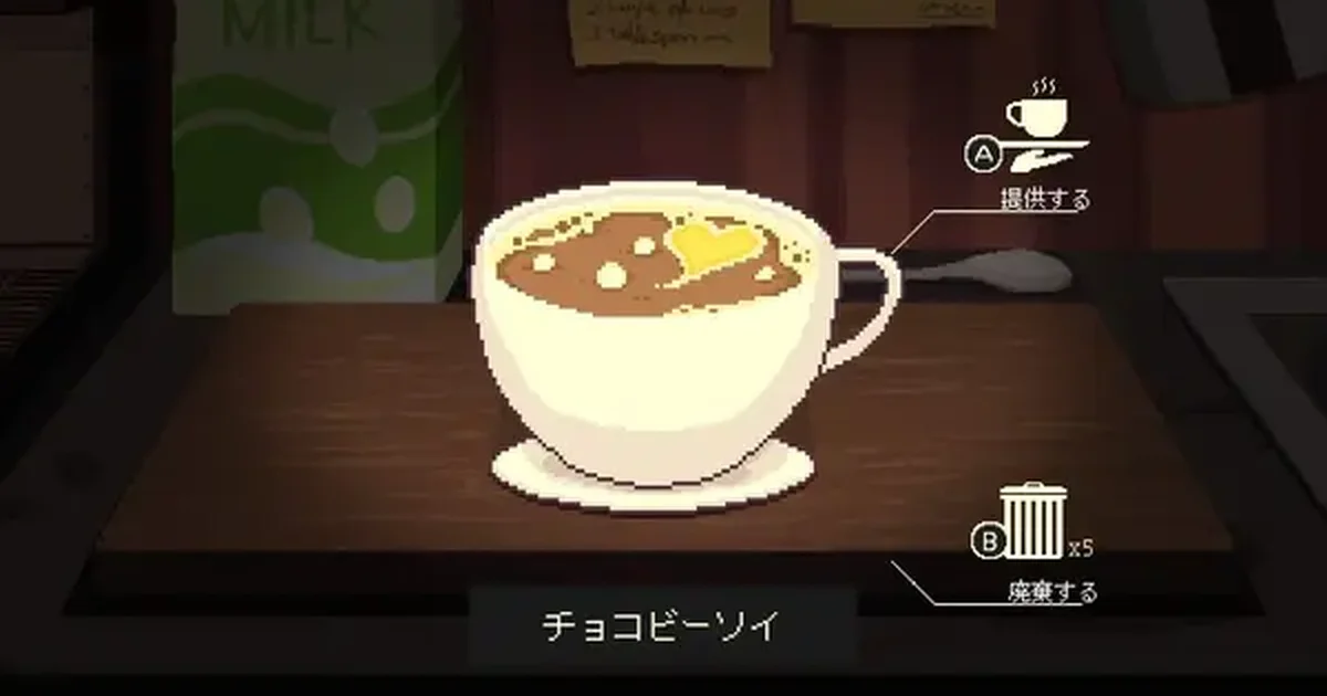 『コーヒートーク トーキョー』アコレードトレイラー公開、各メディアの称賛の声を紹介