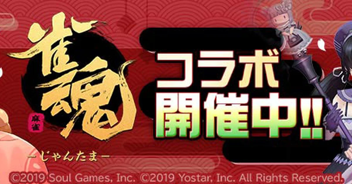 『#コンパス』×『雀魂』初コラボ開始。新ヒーロー「一姫」参戦