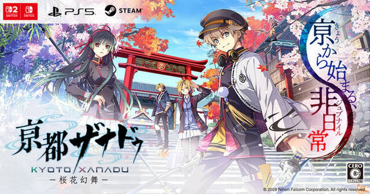 日本ファルコムが業績予想を上方修正、『空の軌跡 the 1st』好調が牽引