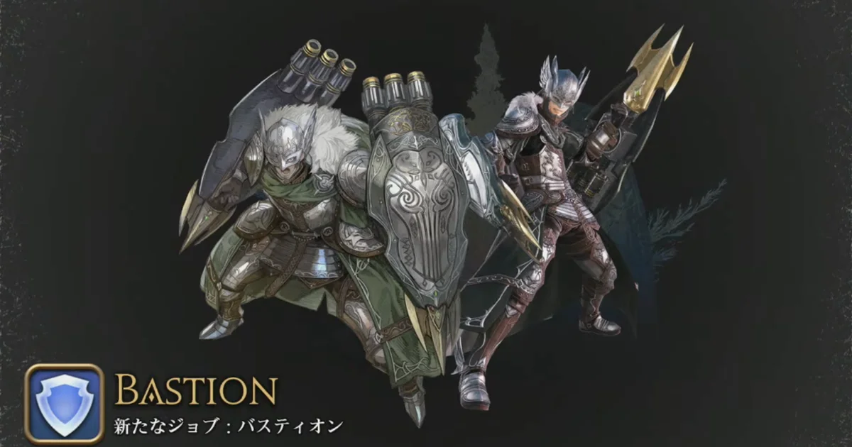 『FF14』新ジョブ「バスティオン」発表。武器は「魔甲」でメインタンクロールに