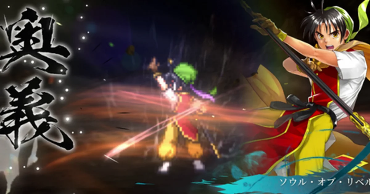 『幻想水滸伝 STAR LEAP』国内モバイル版が配信開始。シリーズ30周年を飾る新作RPG