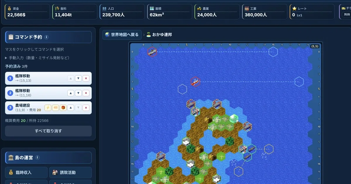 『はこにわ大海戦』公開。『箱庭諸島』リスペクトの無料PvPブラウザ島開拓シム