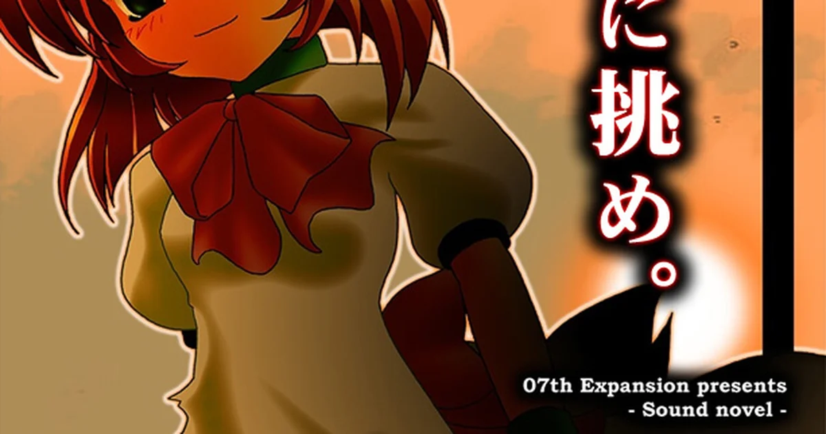 『ひぐらしのなく頃に』竜騎士07氏と巡る白川郷ツアーが10月25日開催、雛見沢村のモデル地を原作者と散策