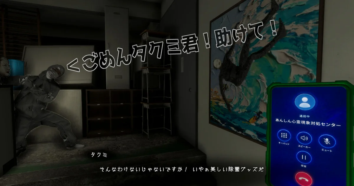 個人開発ホラーコメディ『100均除霊師』発表。100均グッズで悪霊を清掃するバイトゲーム