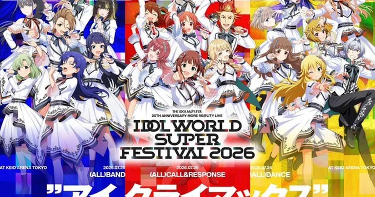 アイマス20周年フィナーレ「IWSF」7月24日開幕、3日間3テーマで43名が出演