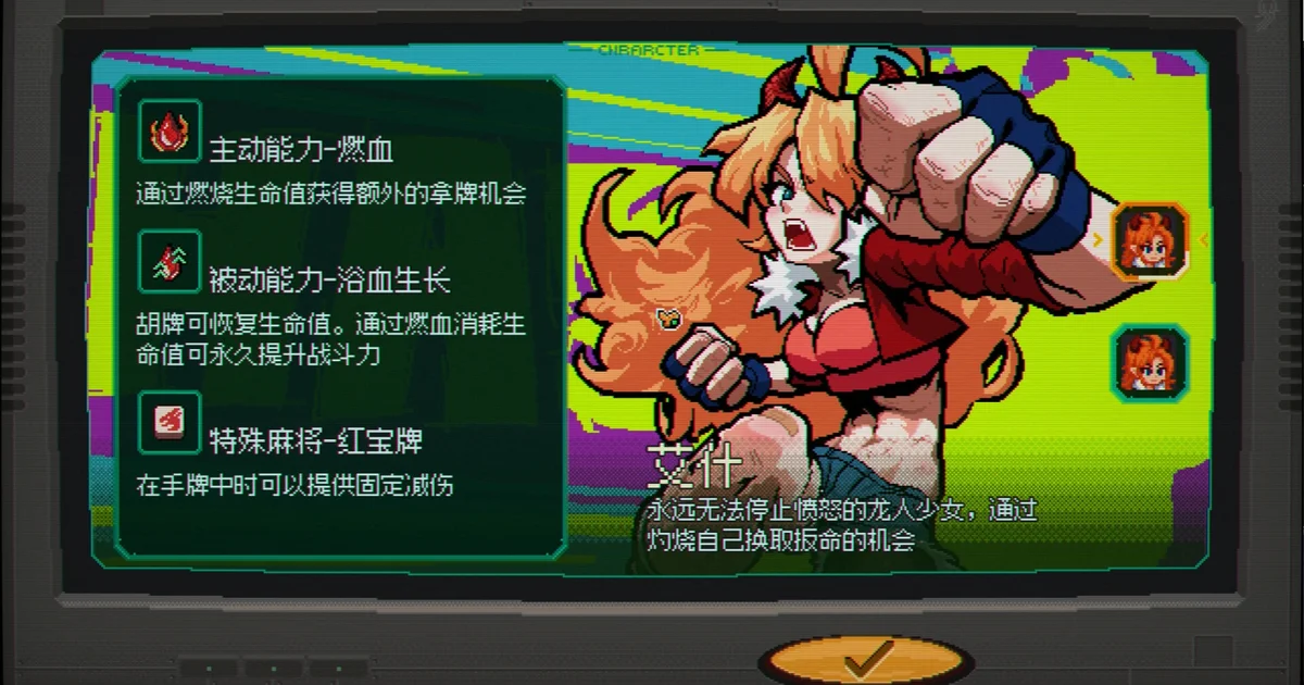 麻雀牌でデッキを構築するローグライト『龍と麻雀』ChinaJoy2026で試遊レポート