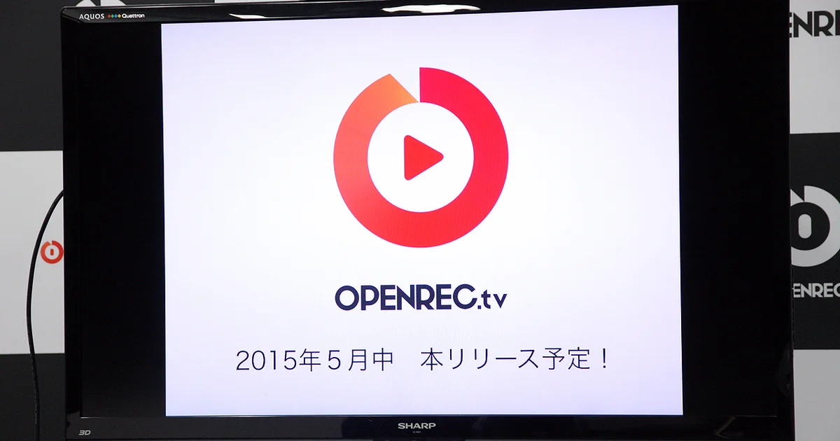 『OPENREC.tv』が7月1日に新サービス「メローファン」へリニューアル、無料配信機能は提供終了