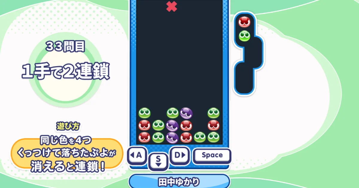 介護福祉施設向け脳トレeスポーツ『ぷよぷよトレーナー』が10月1日に正式ローンチ