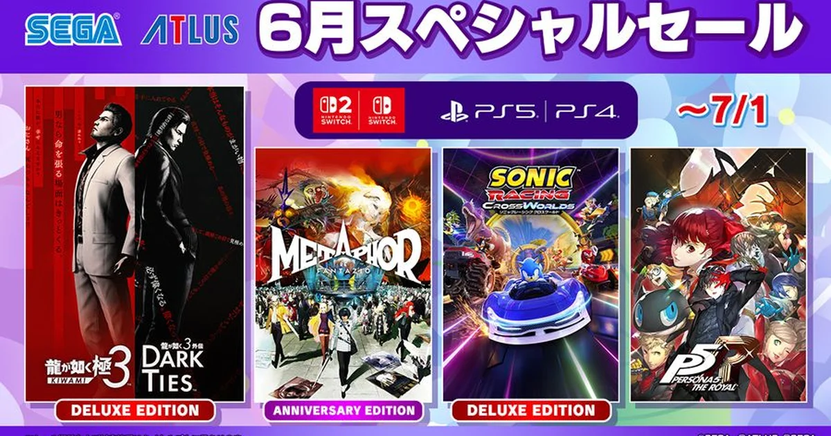 セガ、6月スペシャルセールを開催中。『龍が如く 極3 / 龍が如く3外伝 Dark Ties』デラックス・エディションが35％オフに