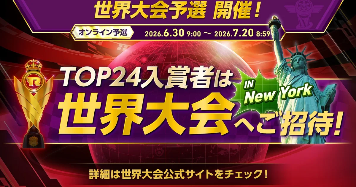 『ソニックレーシング クロスワールド』世界大会予選「レジェンドコンペ ラウンド6」が開催