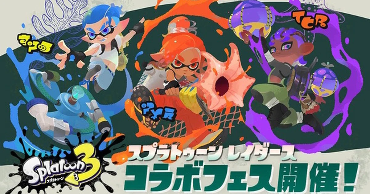 『スプラトゥーン3』×『スプラトゥーン レイダース』コラボフェスが7月11日開催、記念アイテムの無料配布も