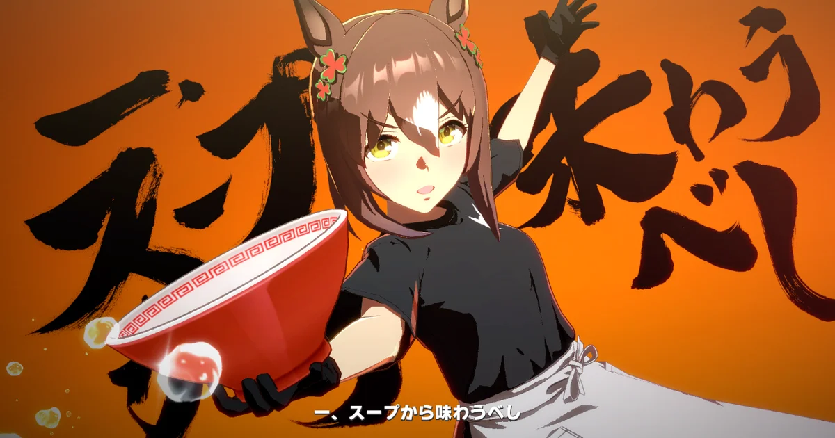 『ウマ娘』新育成シナリオ「トレセン軒編」6月29日公開 ご当地ラーメンを題材にした新システムの詳細が明らかに