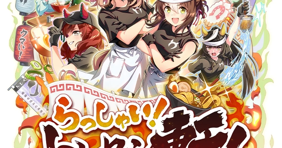 『ウマ娘』新育成シナリオ「らっしゃい！トレセン軒！」先行体験レポート公開