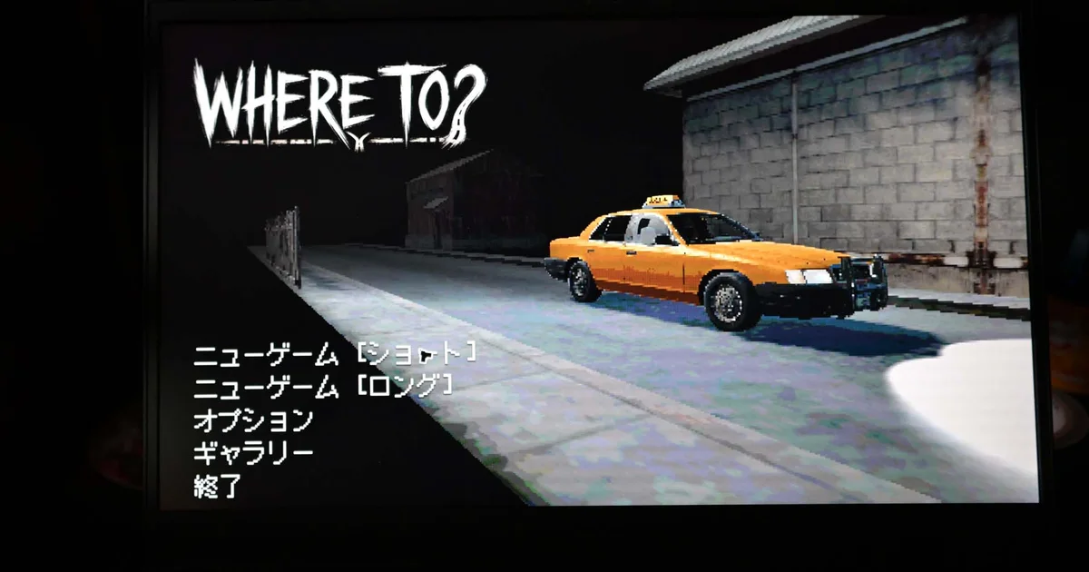 深夜のタクシーで感染者を見極めるホラー『WHERE TO?』がBIC2026に出展